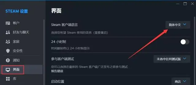 steam怎么改成中文