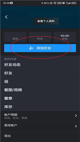 steam手机版下载安卓