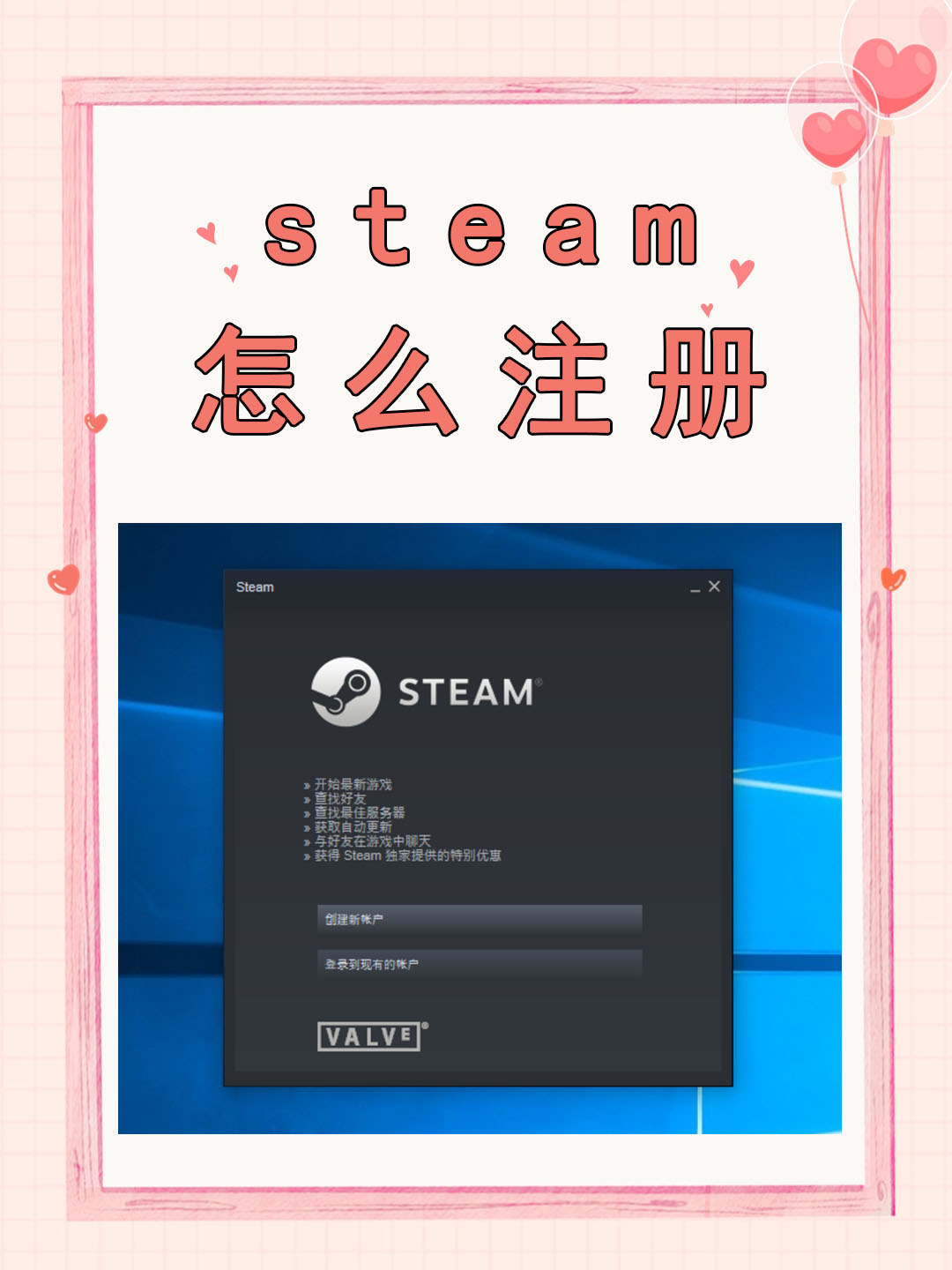 创建steam账号