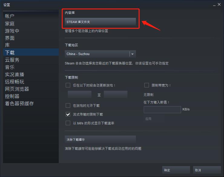 steam怎么退游戏