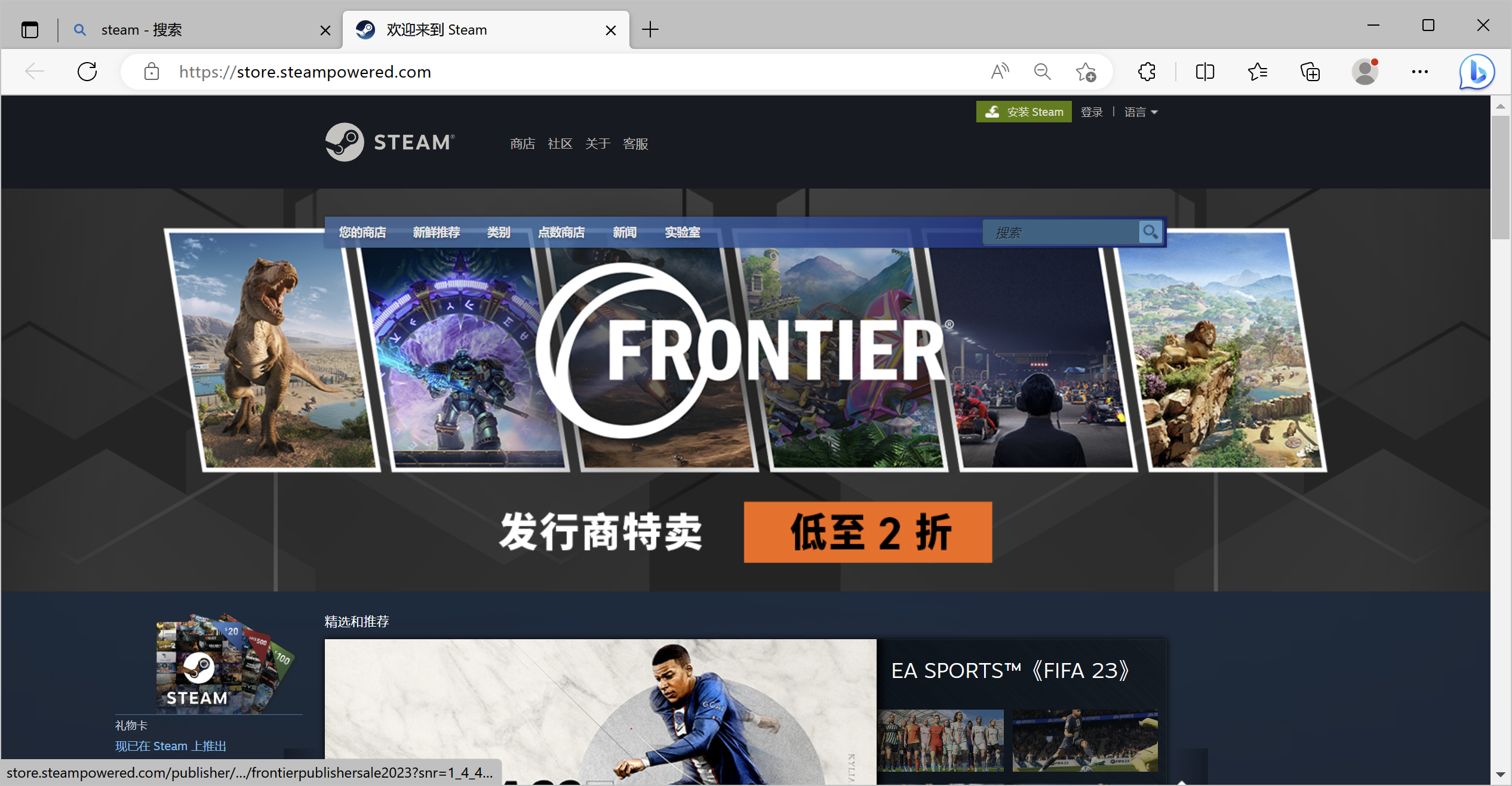 欢迎来到steam