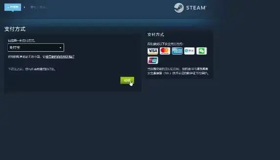 steam如何更改地区