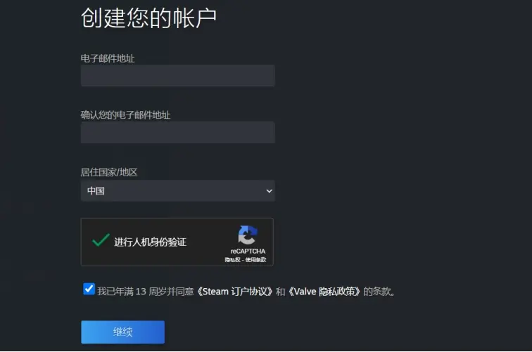 steam共享账号