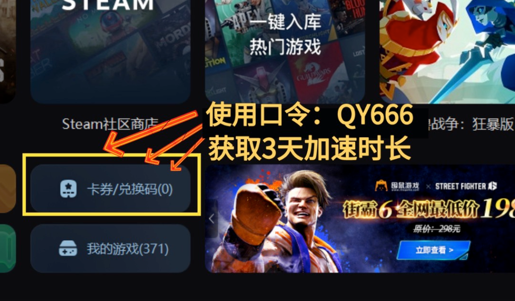 steam家庭共享怎么弄