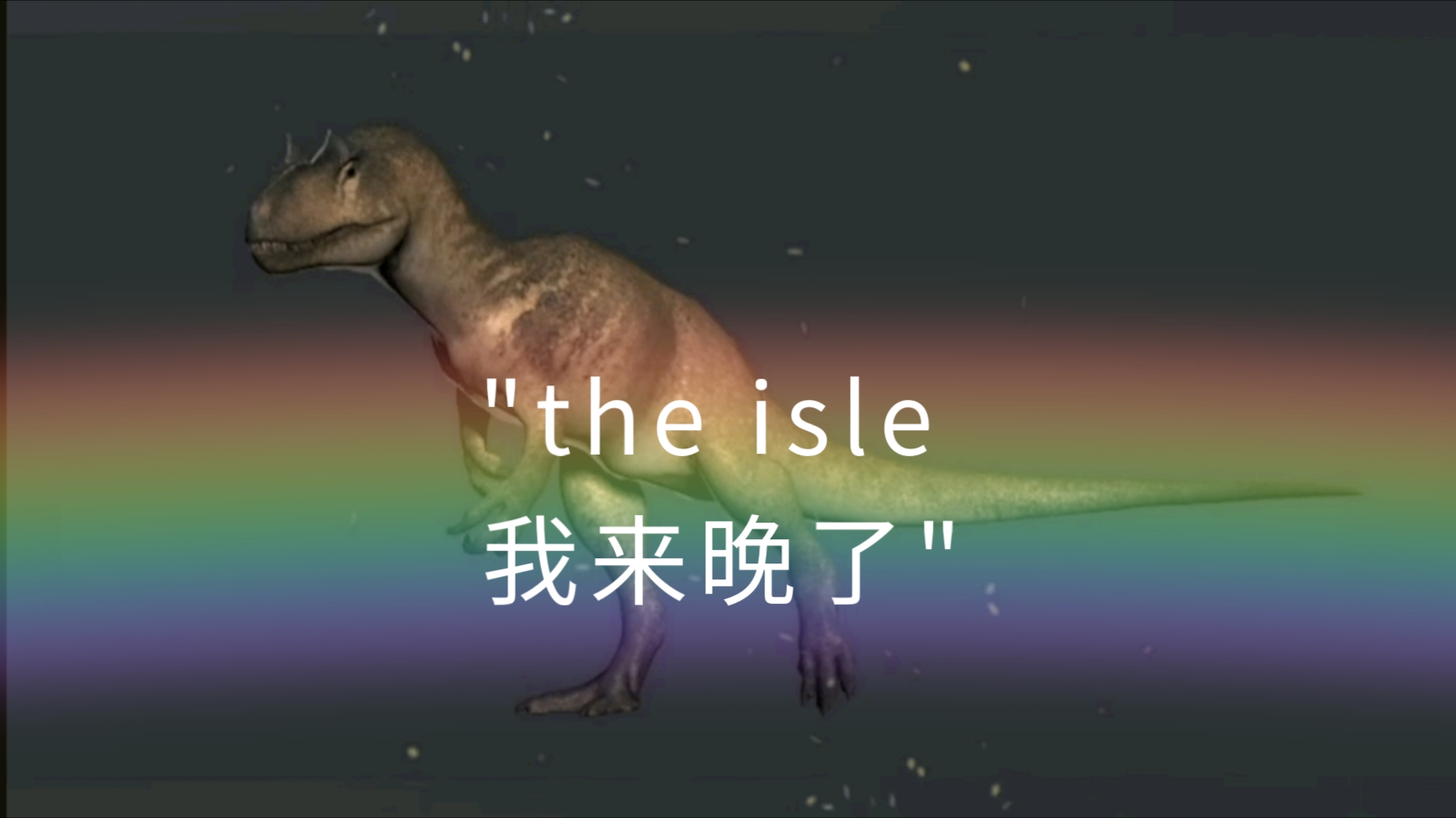 theisle升级