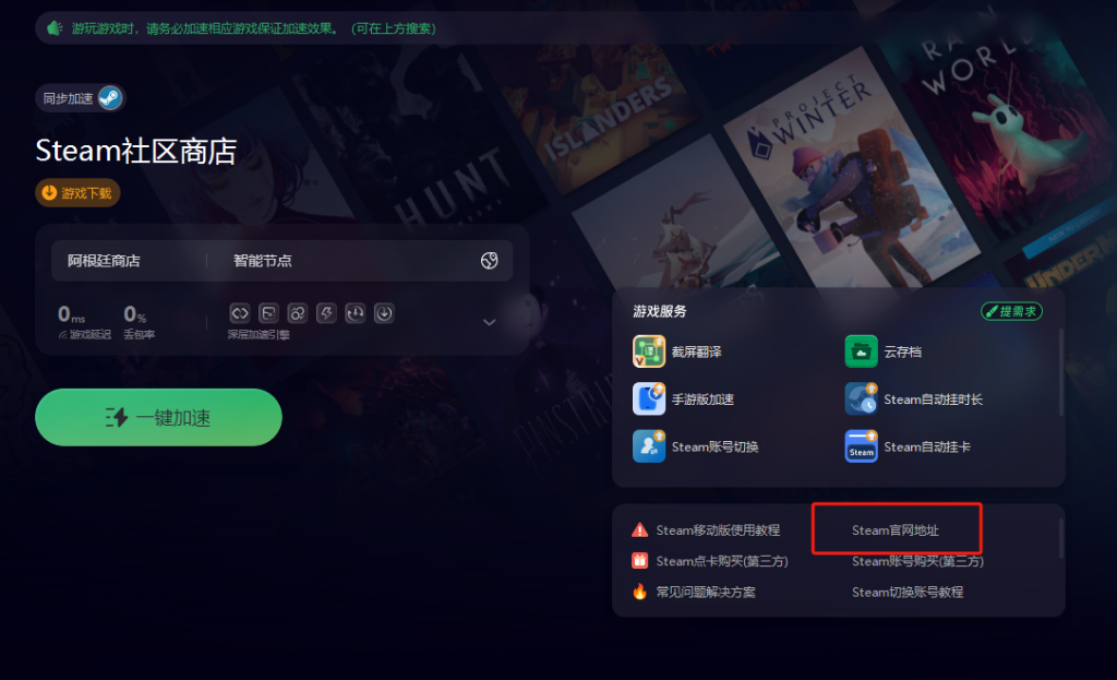 步骤一：创建一个新的Steam账户