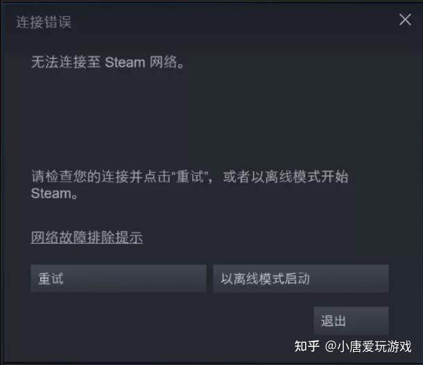 更新Steam客户端