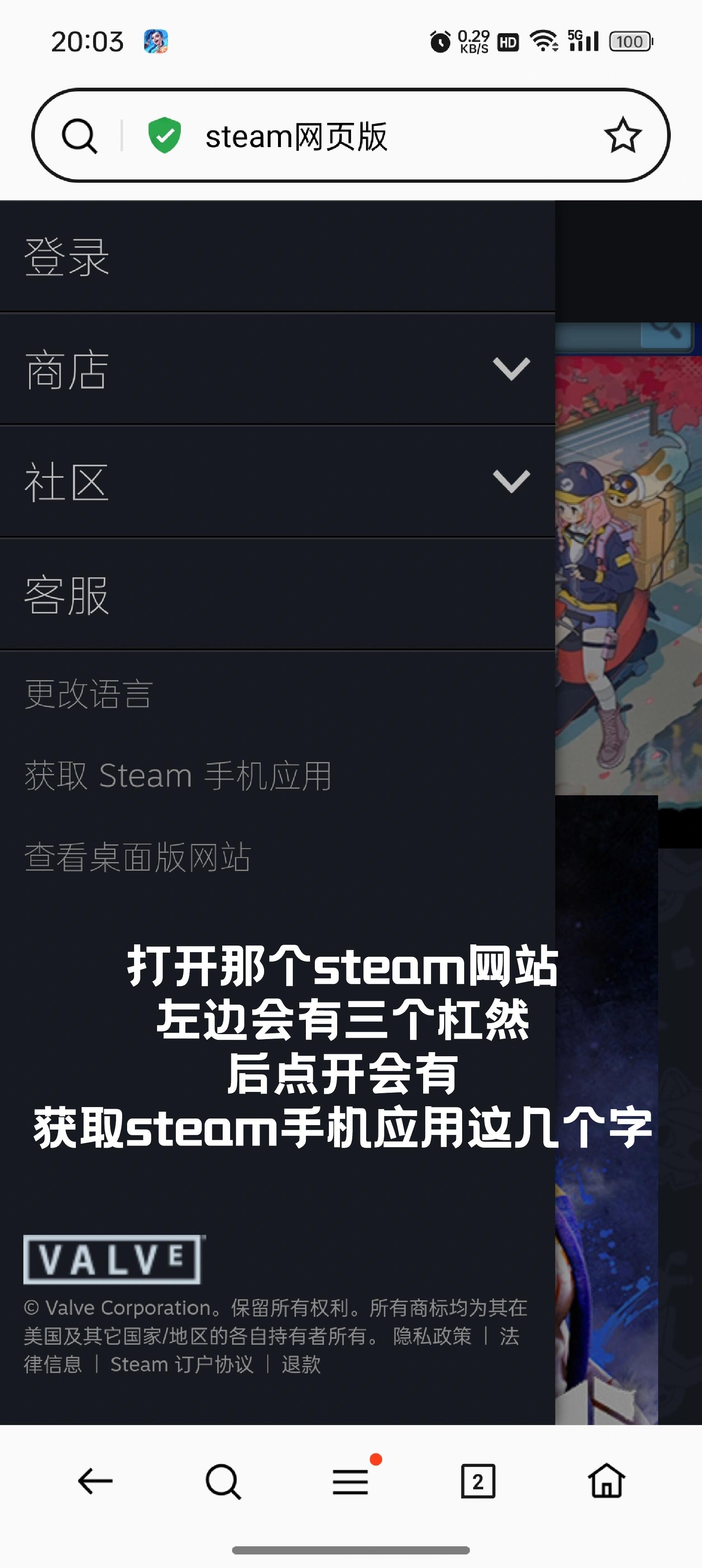 下载Steam手机版