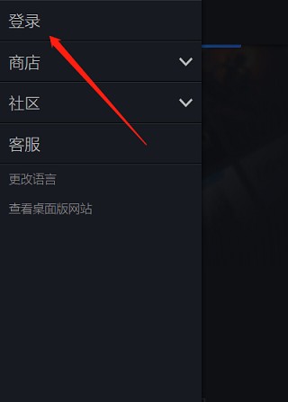 如何下载Steam手机版