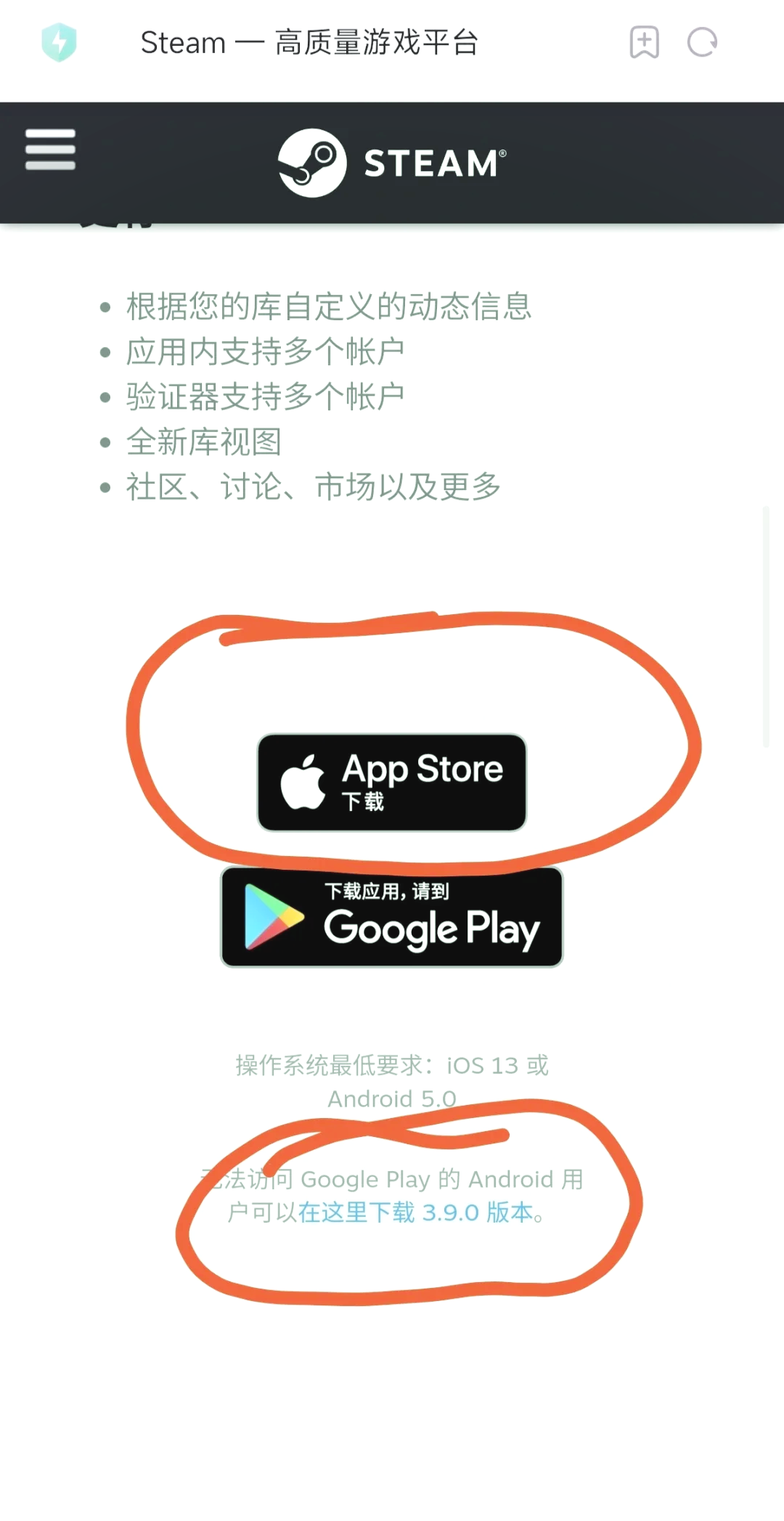 绑定Steam账户