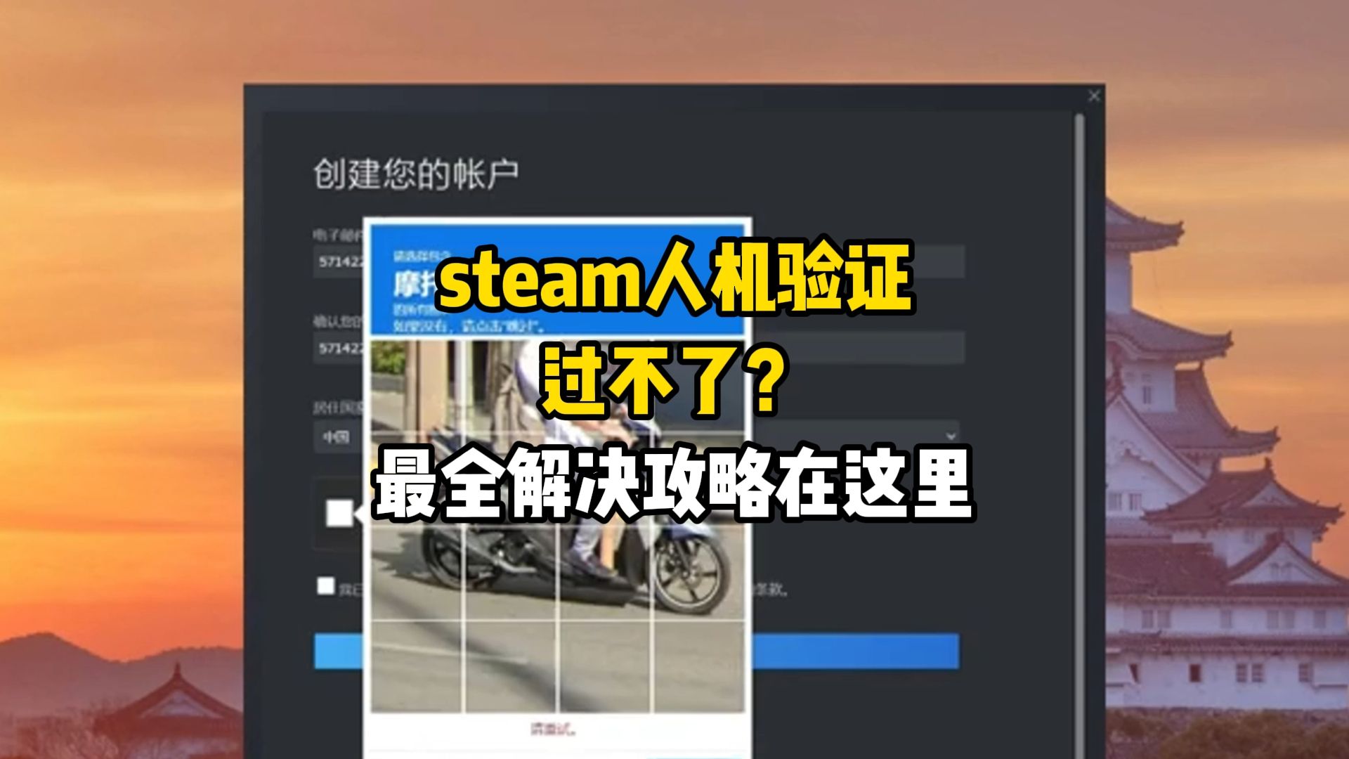 如何使用Steam验证游戏完整性