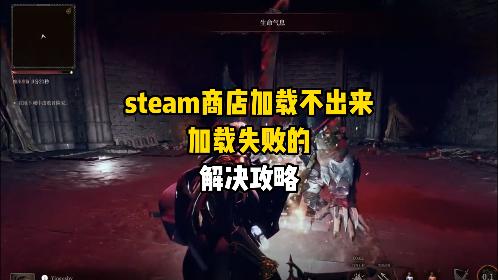 更新Steam客户端至最新版本